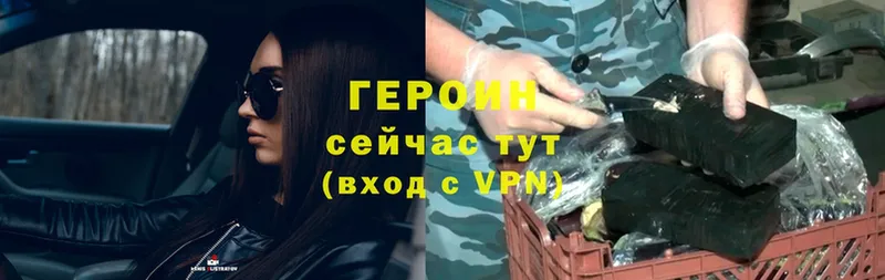 ГЕРОИН Heroin  Шлиссельбург 