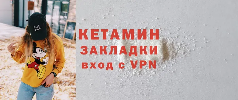 Кетамин ketamine  Шлиссельбург 