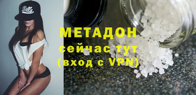 МЕТАДОН methadone  что такое наркотик  Шлиссельбург 